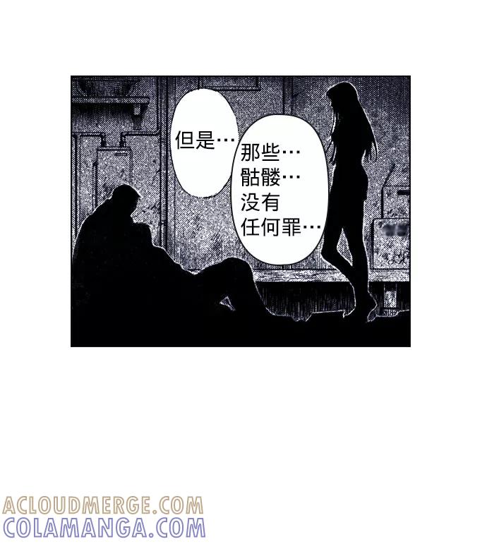 《ISLAND》第63话 第17页