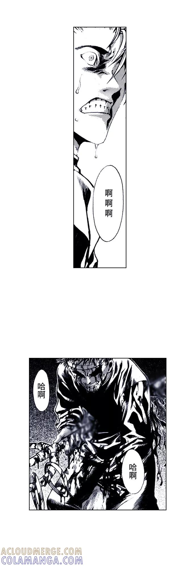《ISLAND》第63话 第35页