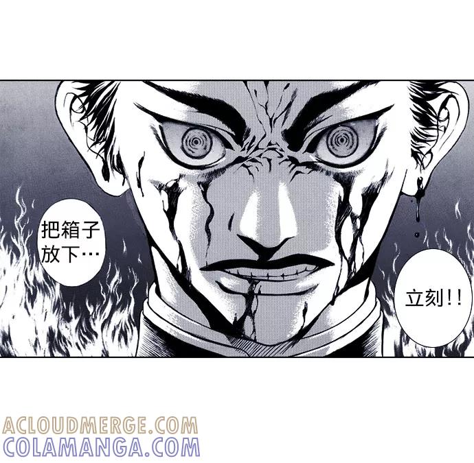 《ISLAND》第63话 第23页