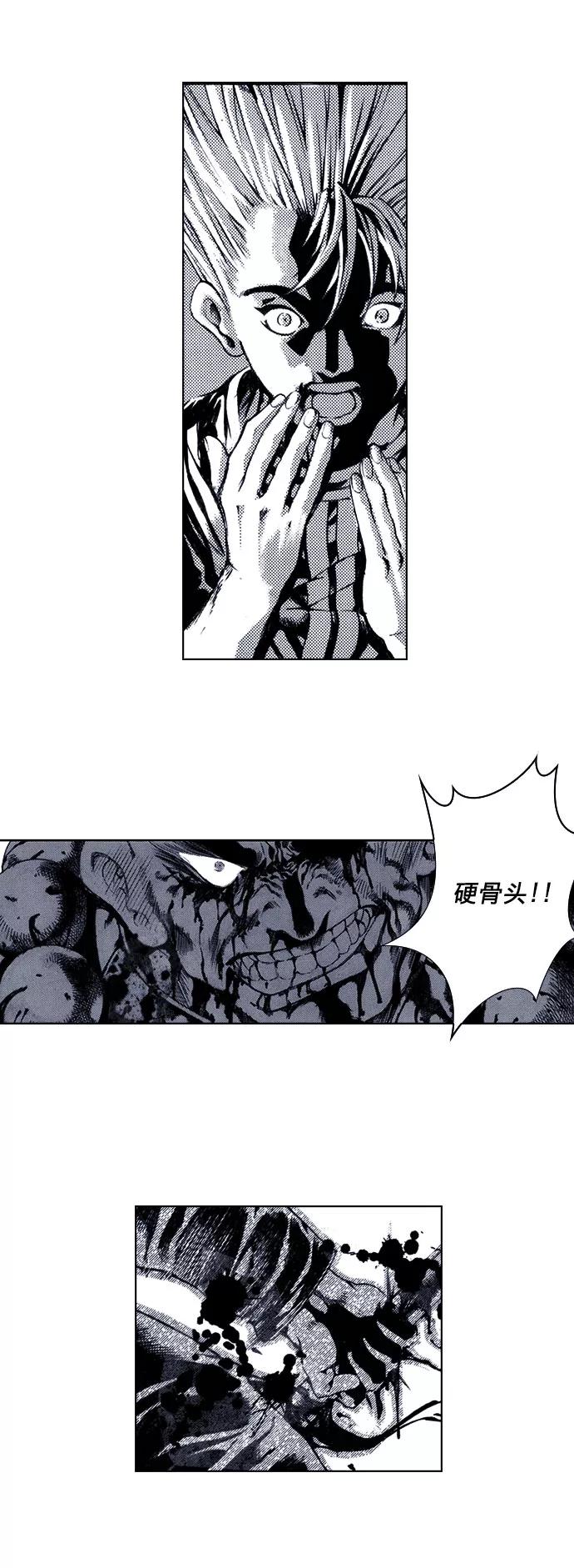 《ISLAND》第63话 第32页