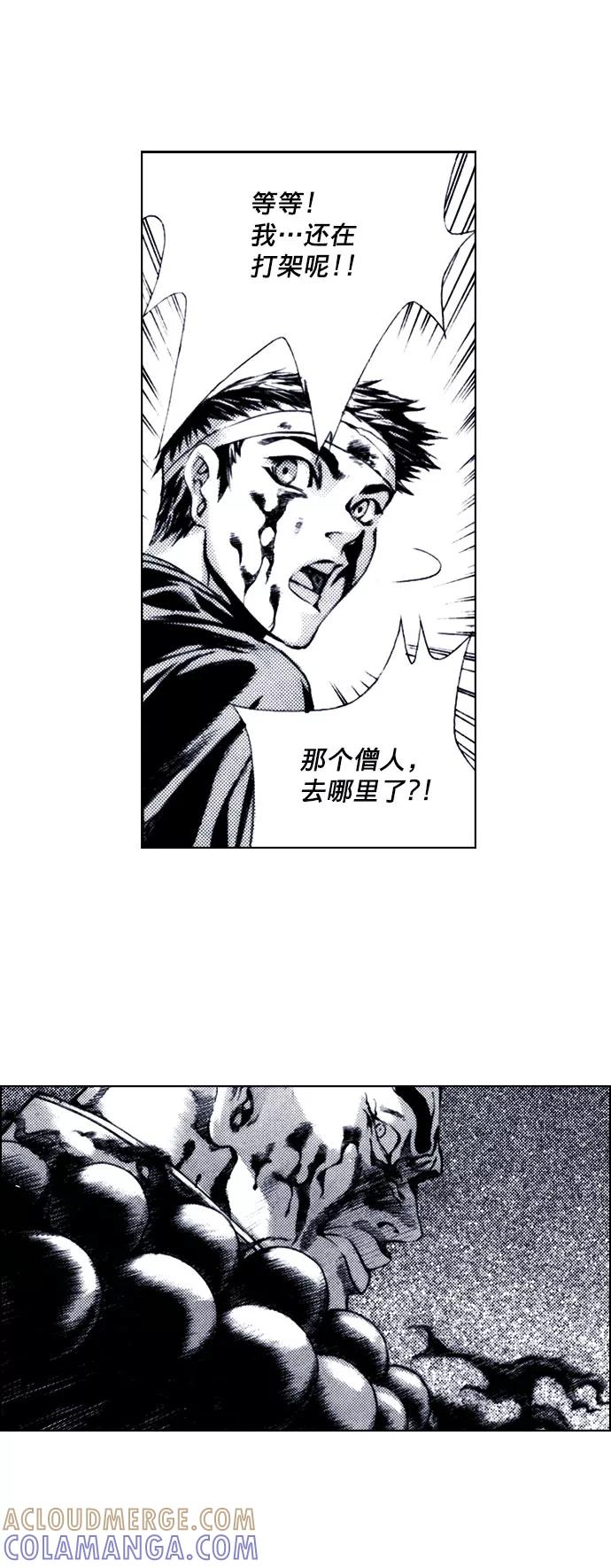 《ISLAND》第63话 第9页