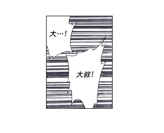 《ISLAND》第63话 第12页