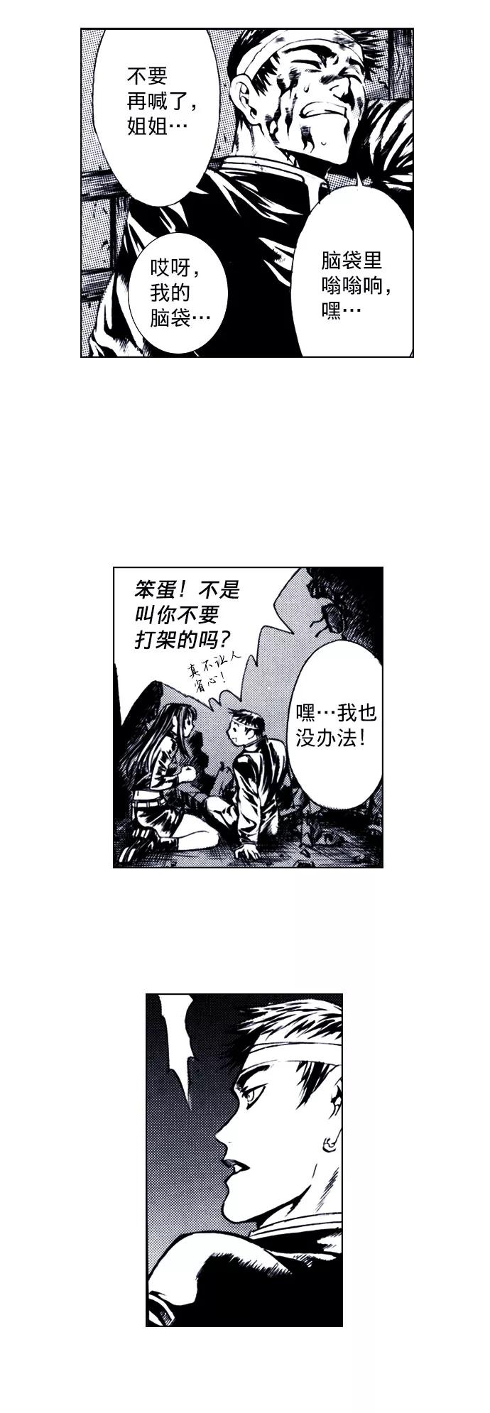 《ISLAND》第63话 第8页