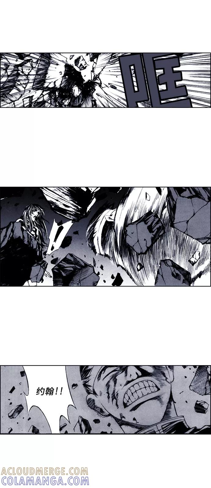 《ISLAND》第63话 第3页