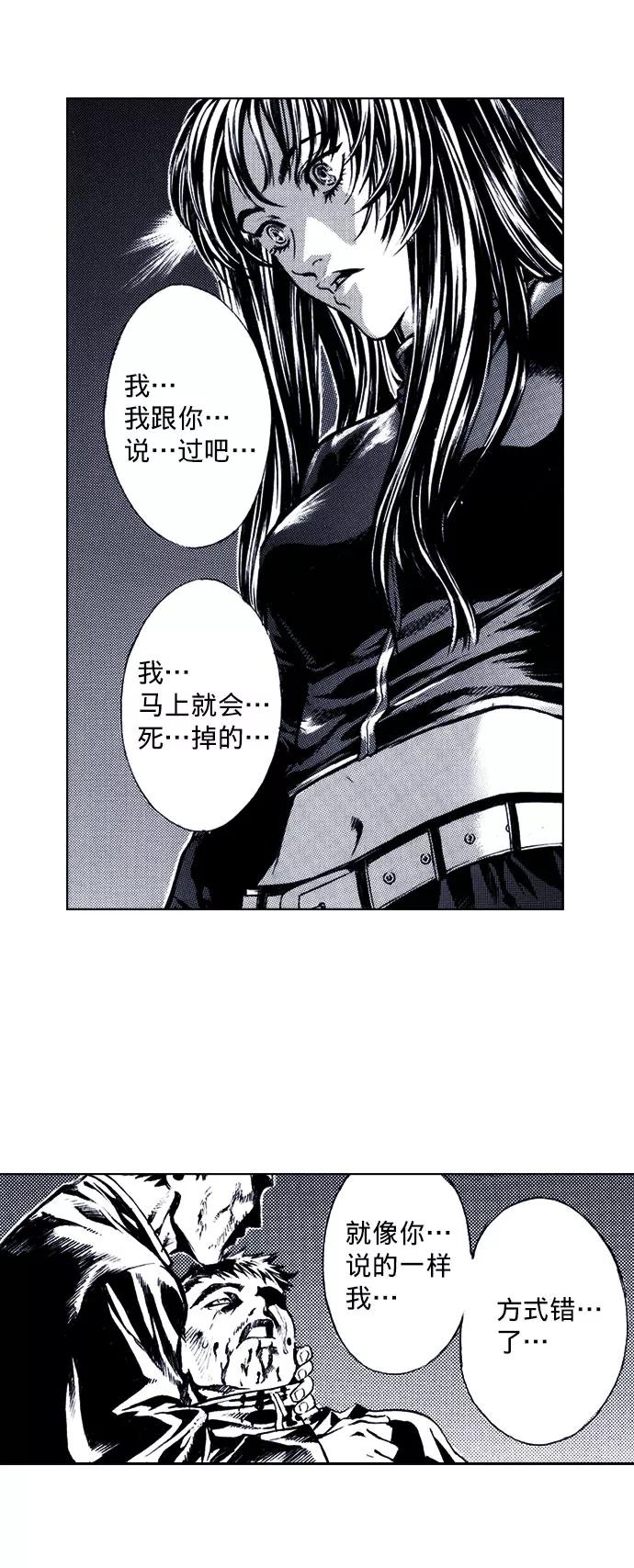 《ISLAND》第63话 第16页