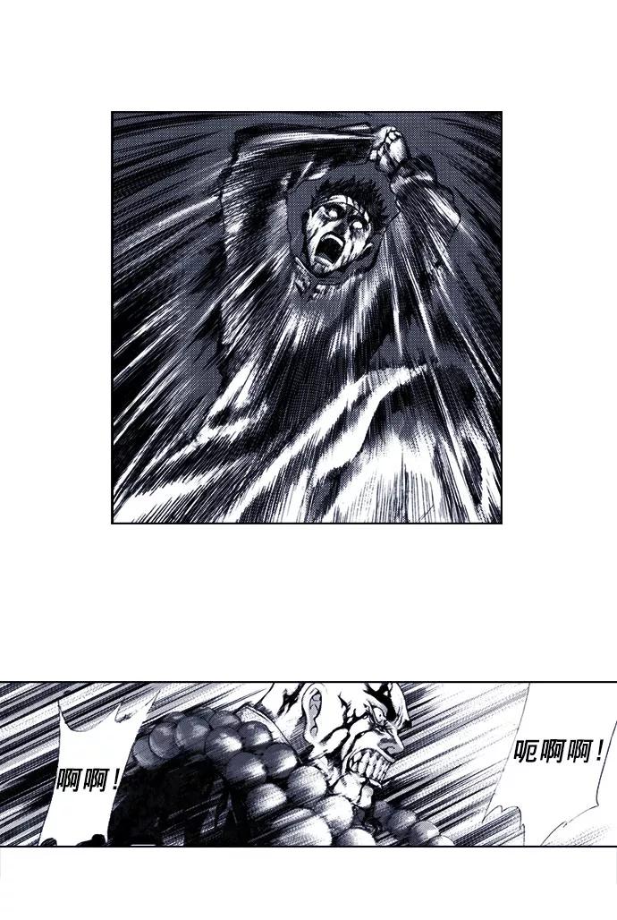 《ISLAND》第63话 第28页
