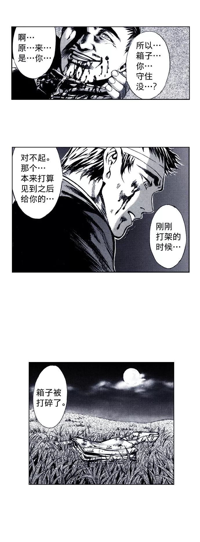 《ISLAND》第63话 第14页