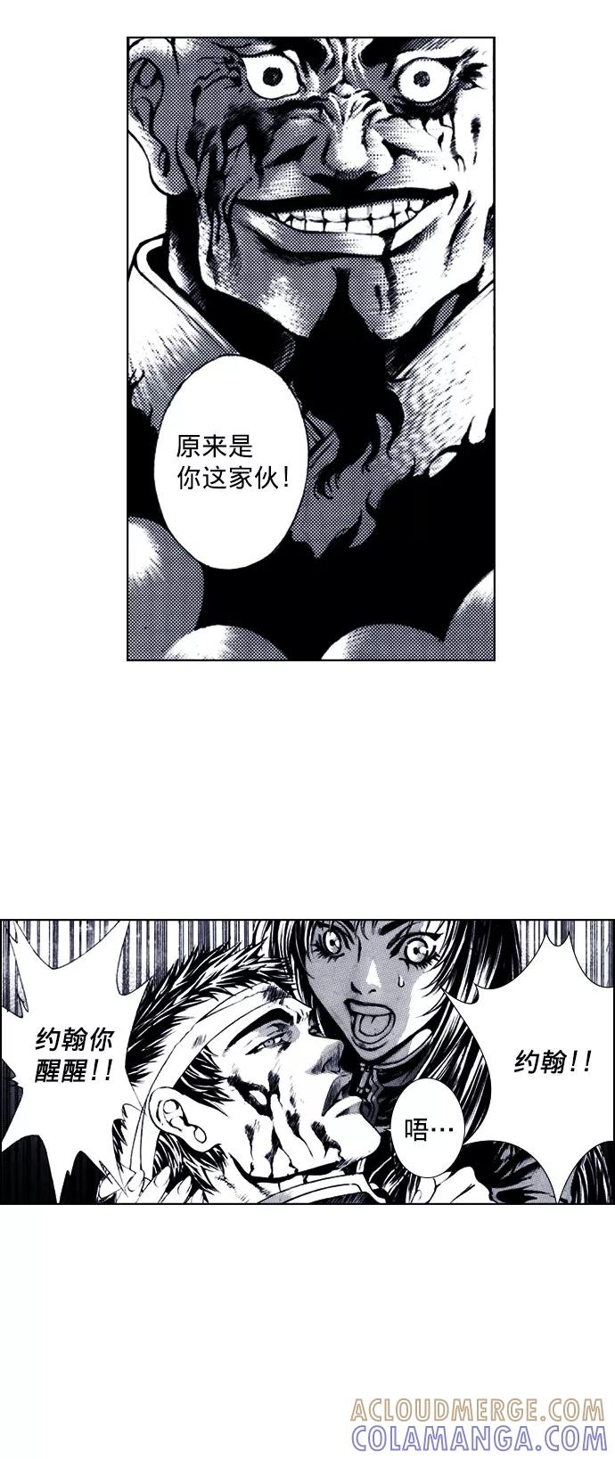 《ISLAND》第63话 第7页