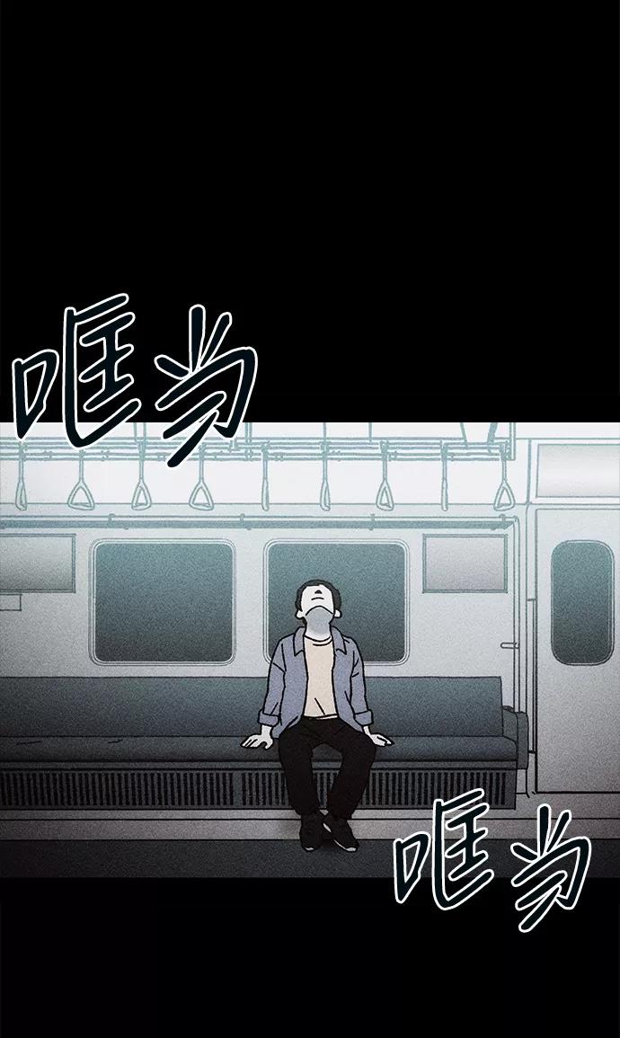 《不可目视》[第6话] 去找你 第39页