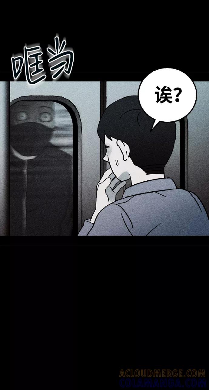 《不可目视》[第6话] 去找你 第61页