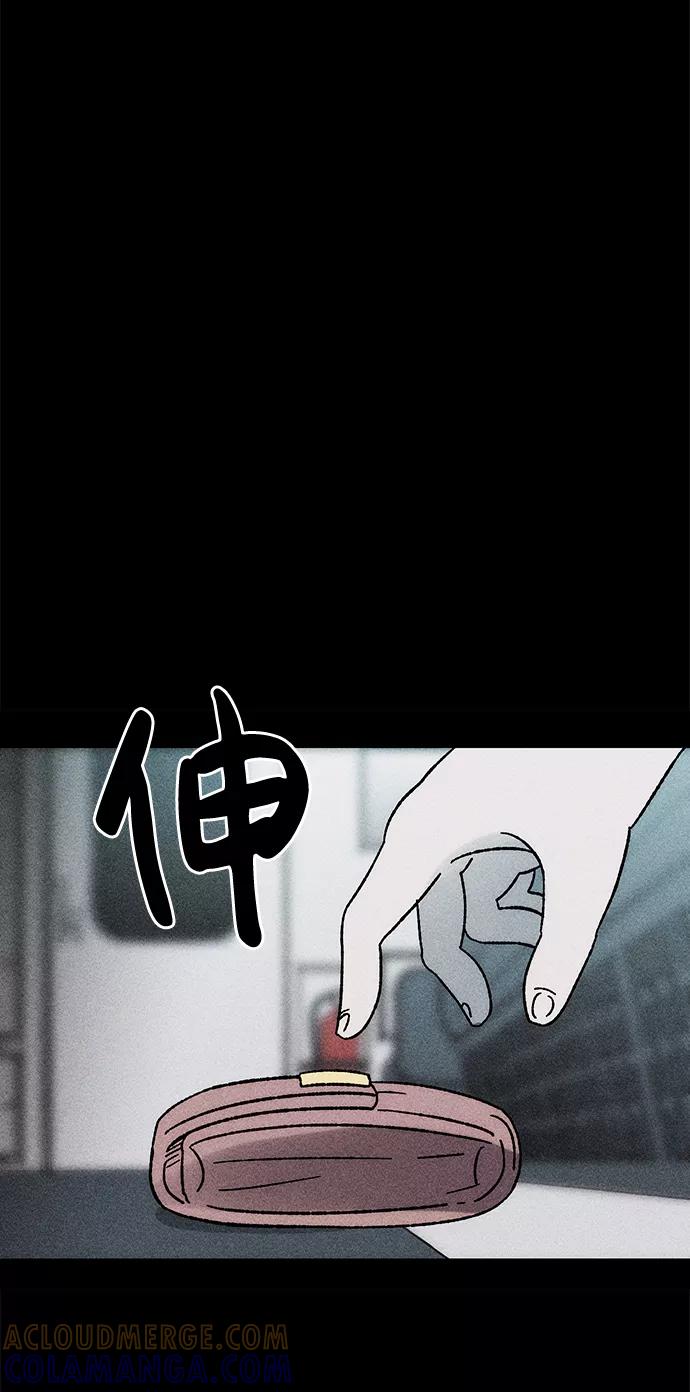 《不可目视》[第6话] 去找你 第13页