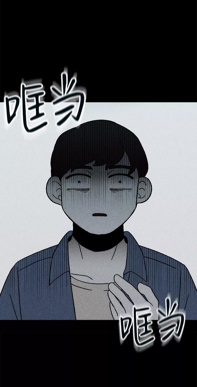 《不可目视》[第6话] 去找你 第63页