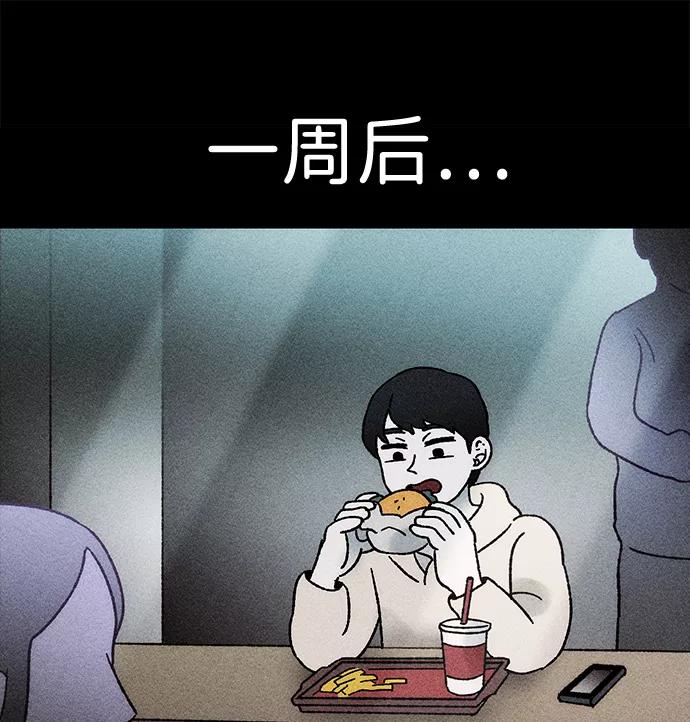 《不可目视》[第6话] 去找你 第71页