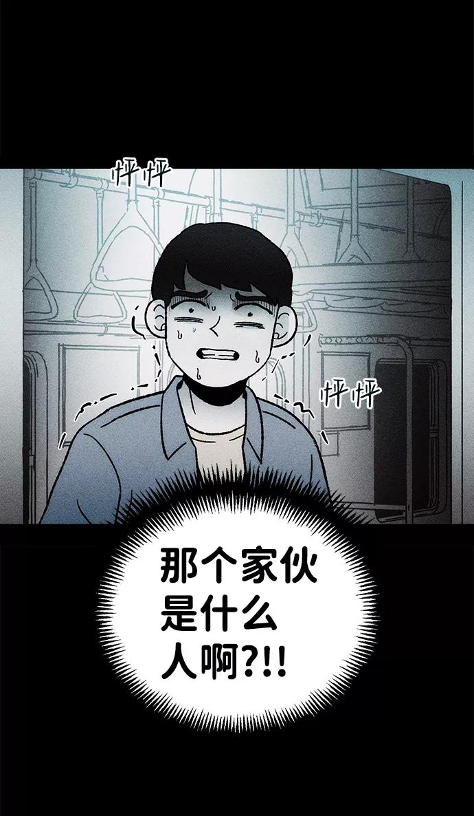 《不可目视》[第6话] 去找你 第57页