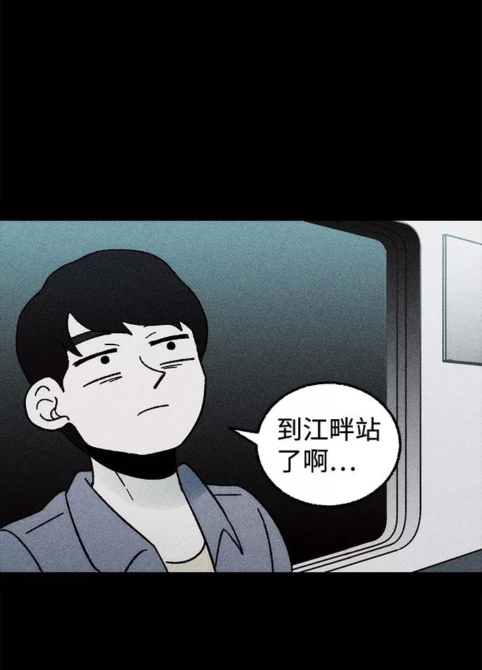 《不可目视》[第6话] 去找你 第41页