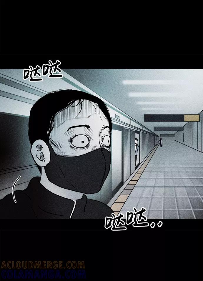 《不可目视》[第6话] 去找你 第55页