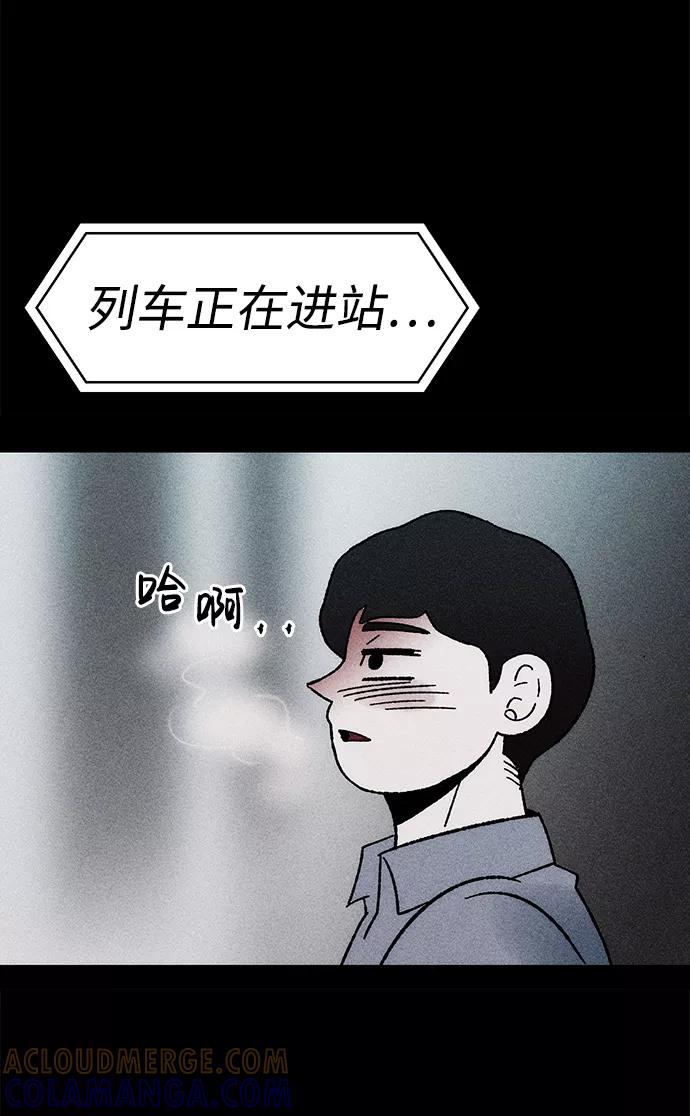 《不可目视》[第6话] 去找你 第4页