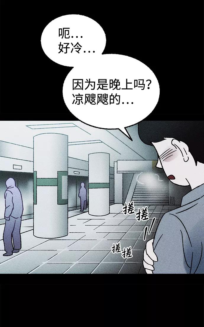 《不可目视》[第6话] 去找你 第3页