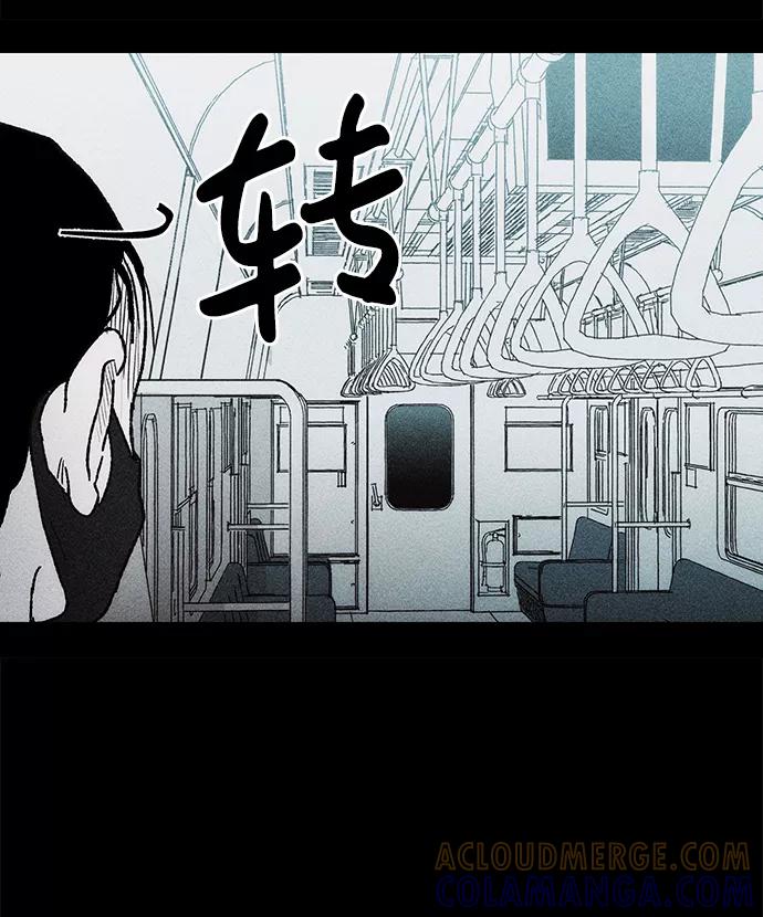 《不可目视》[第6话] 去找你 第52页