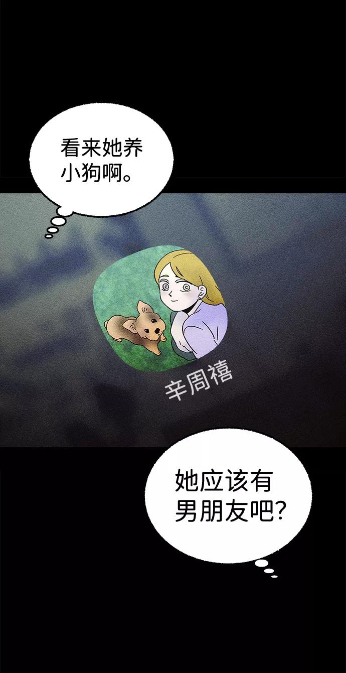 《不可目视》[第6话] 去找你 第21页