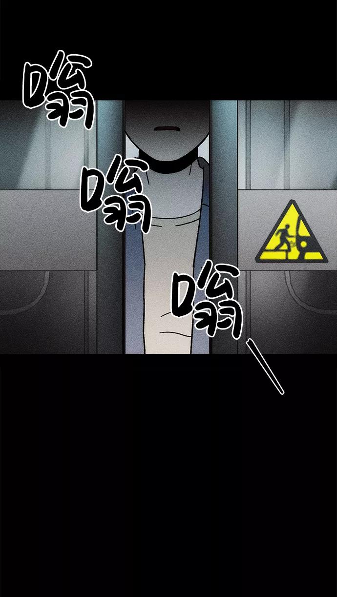 《不可目视》[第6话] 去找你 第48页