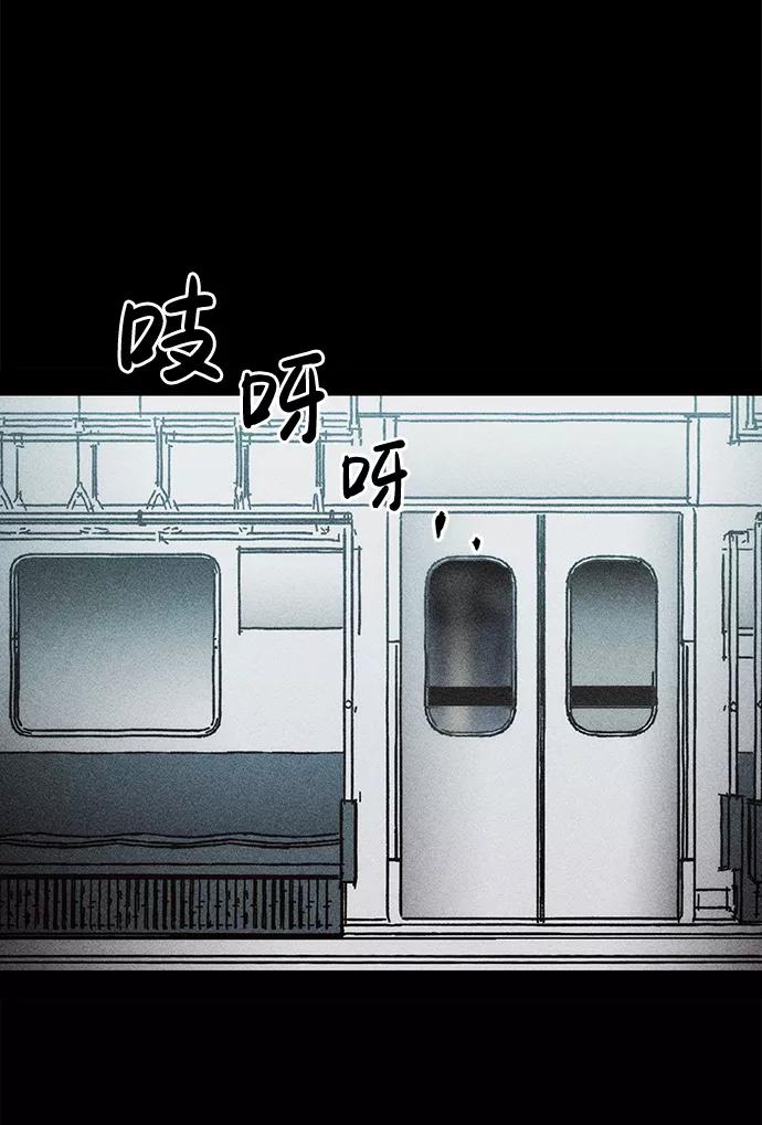 《不可目视》[第6话] 去找你 第5页