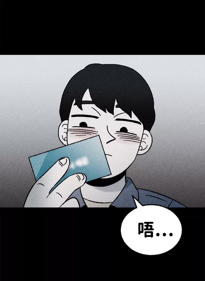 《不可目视》[第6话] 去找你 第18页