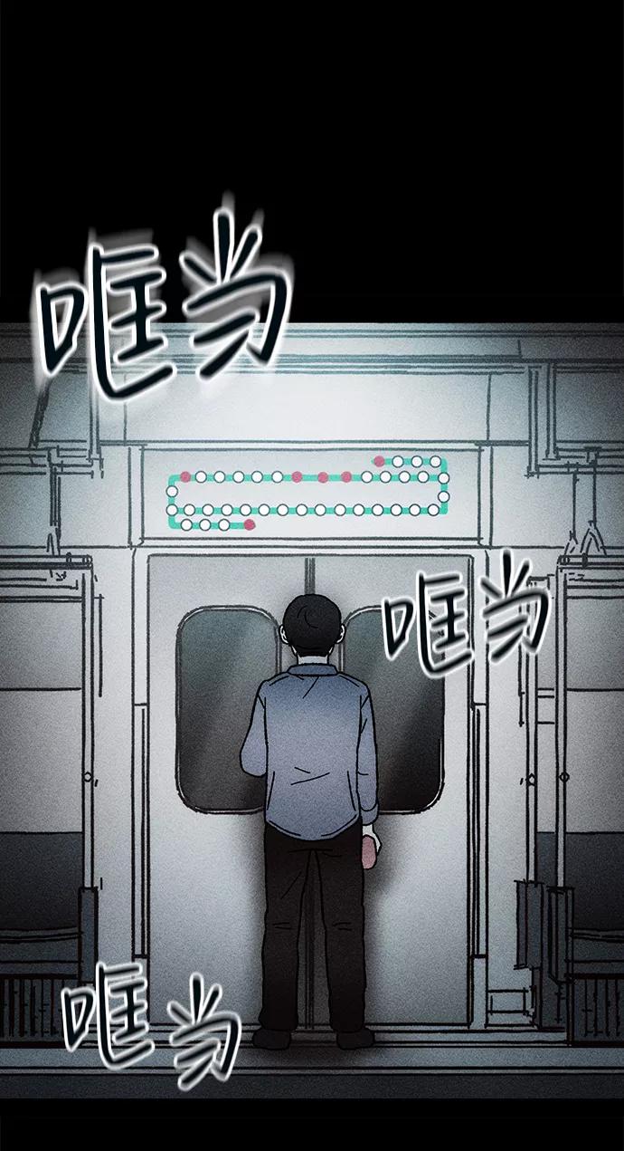 《不可目视》[第6话] 去找你 第69页