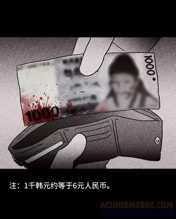 《不可目视》[第6话] 去找你 第67页