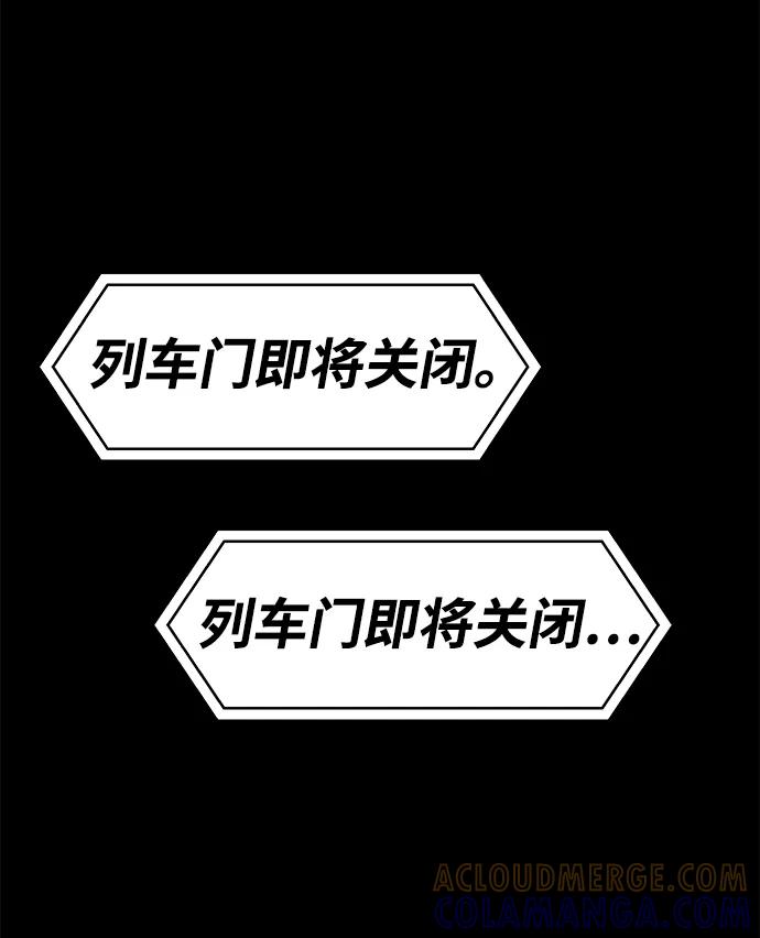 《不可目视》[第6话] 去找你 第58页