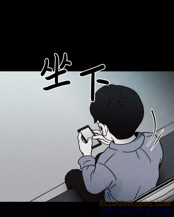 《不可目视》[第6话] 去找你 第7页