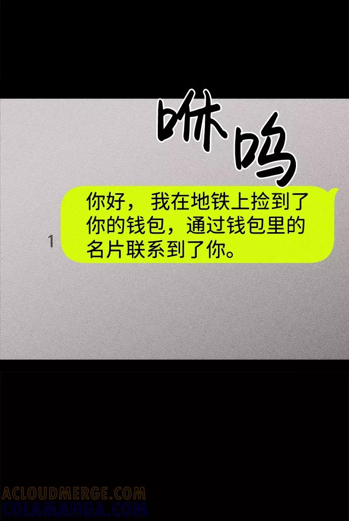 《不可目视》[第6话] 去找你 第22页