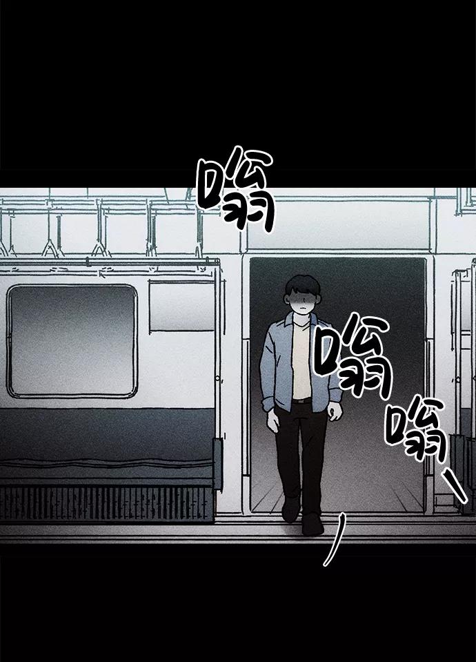 《不可目视》[第6话] 去找你 第6页