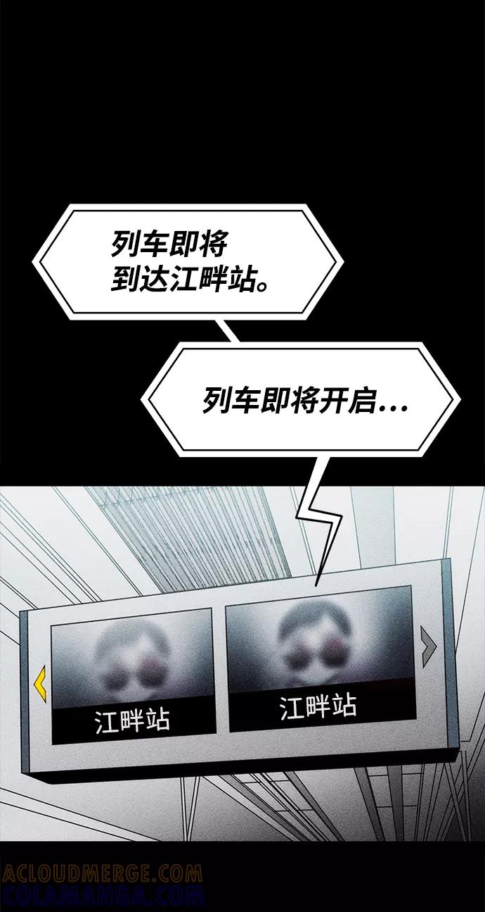 《不可目视》[第6话] 去找你 第40页