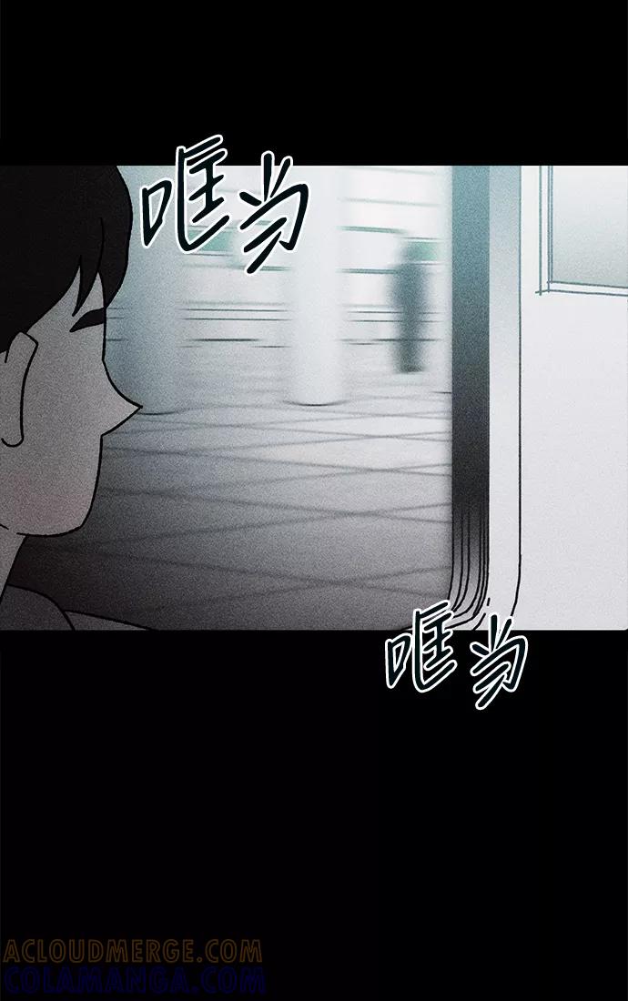 《不可目视》[第6话] 去找你 第43页