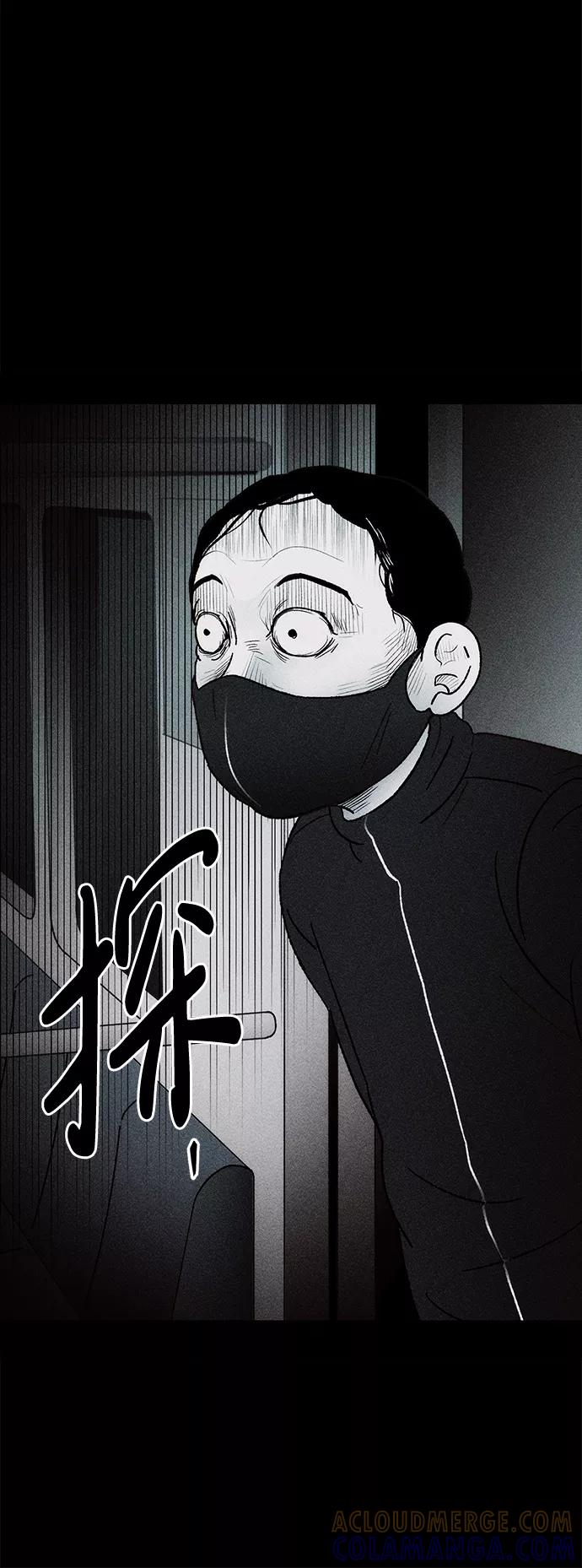 《不可目视》[第6话] 去找你 第49页