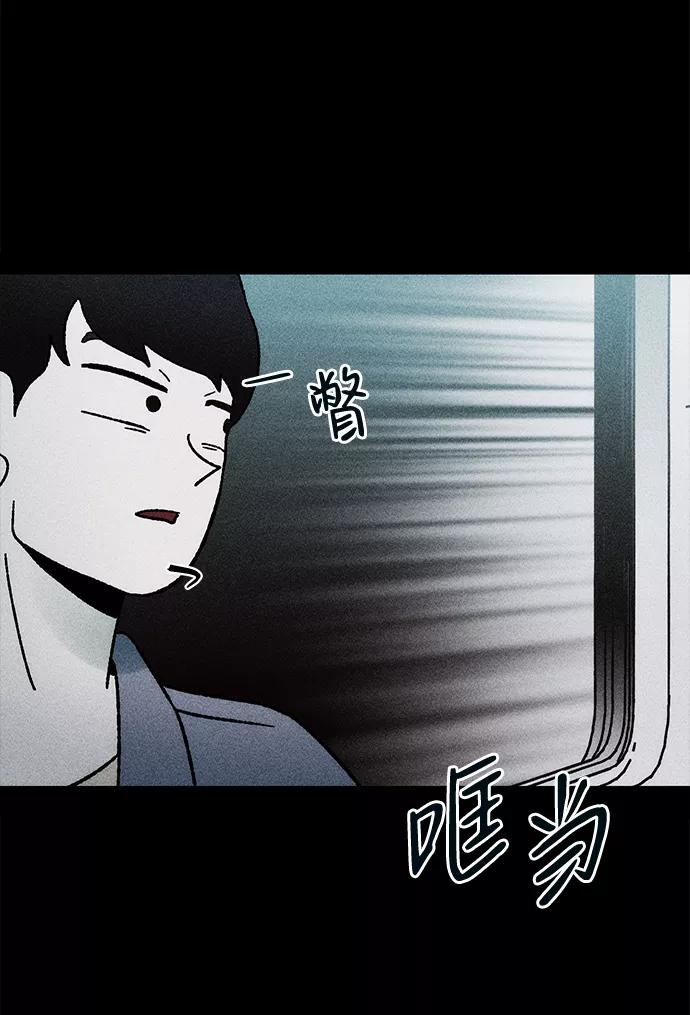 《不可目视》[第6话] 去找你 第42页
