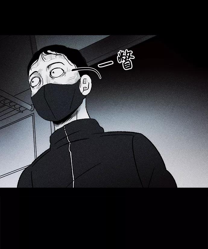 《不可目视》[第6话] 去找你 第50页