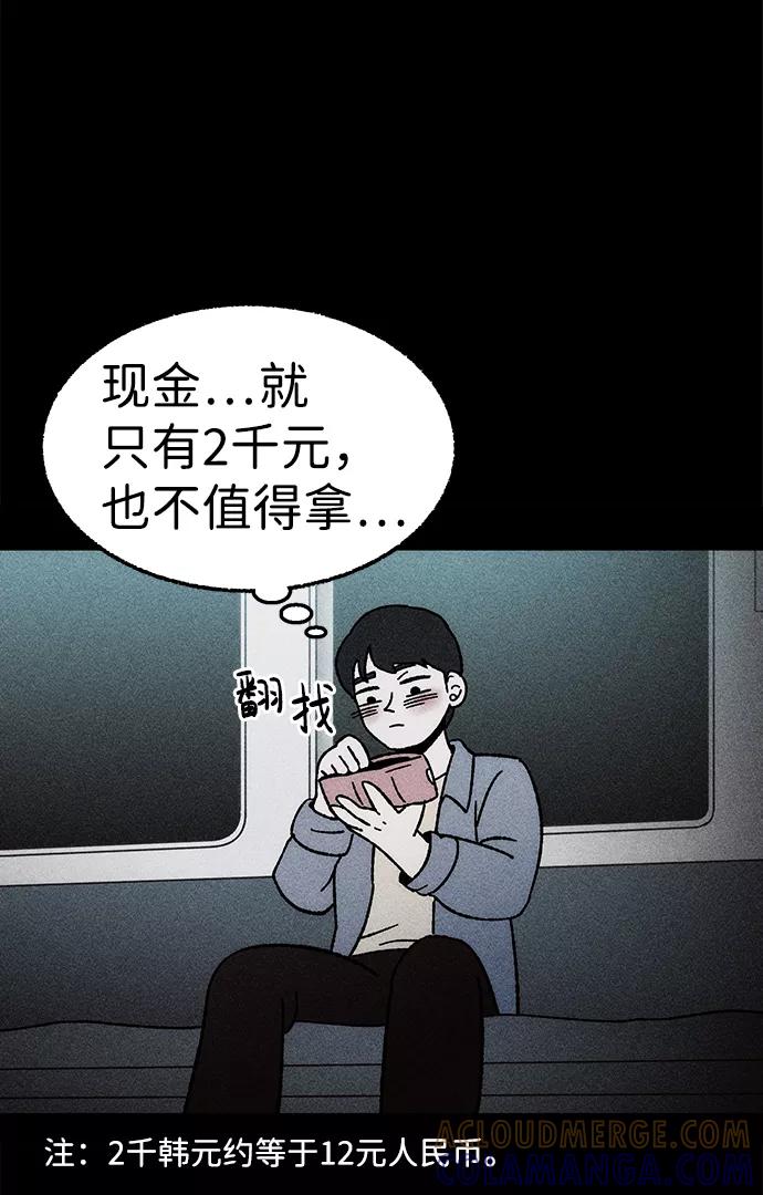《不可目视》[第6话] 去找你 第16页