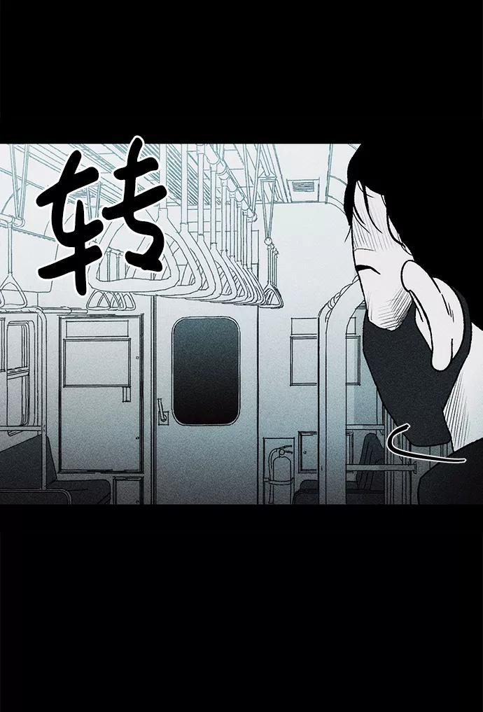 《不可目视》[第6话] 去找你 第51页