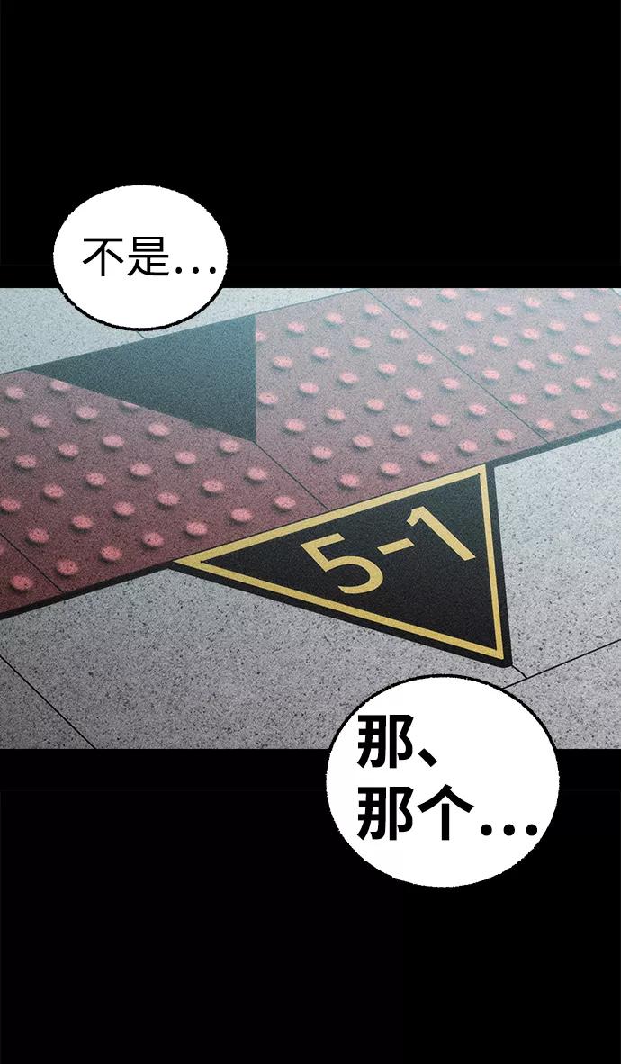 《不可目视》[第6话] 去找你 第56页