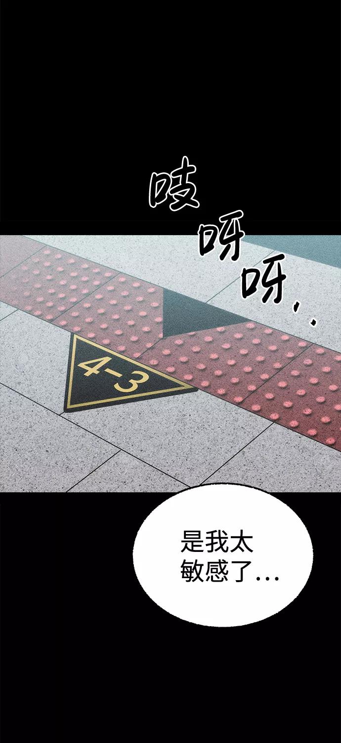 《不可目视》[第6话] 去找你 第47页