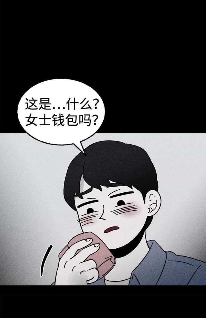 《不可目视》[第6话] 去找你 第14页