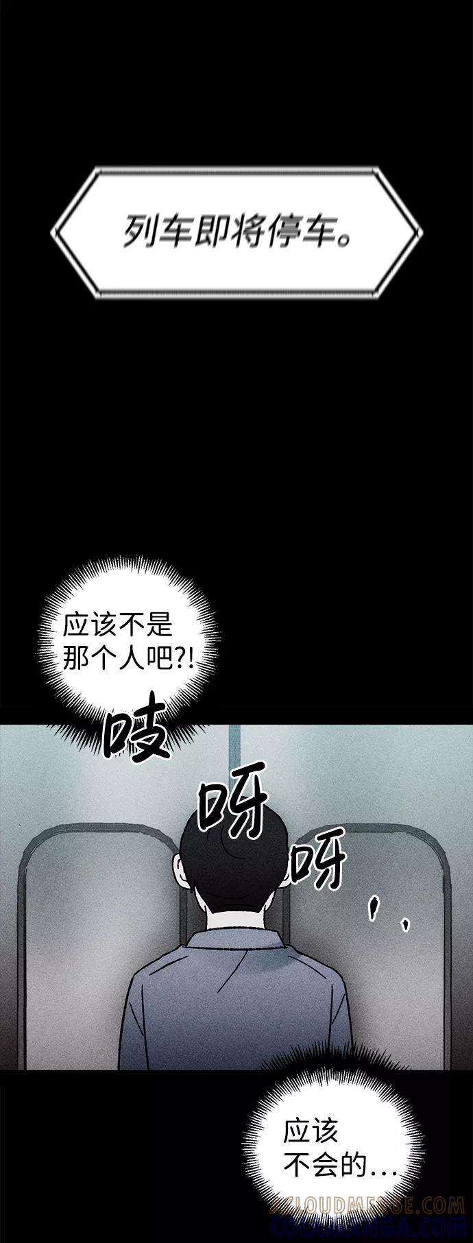 《不可目视》[第6话] 去找你 第46页