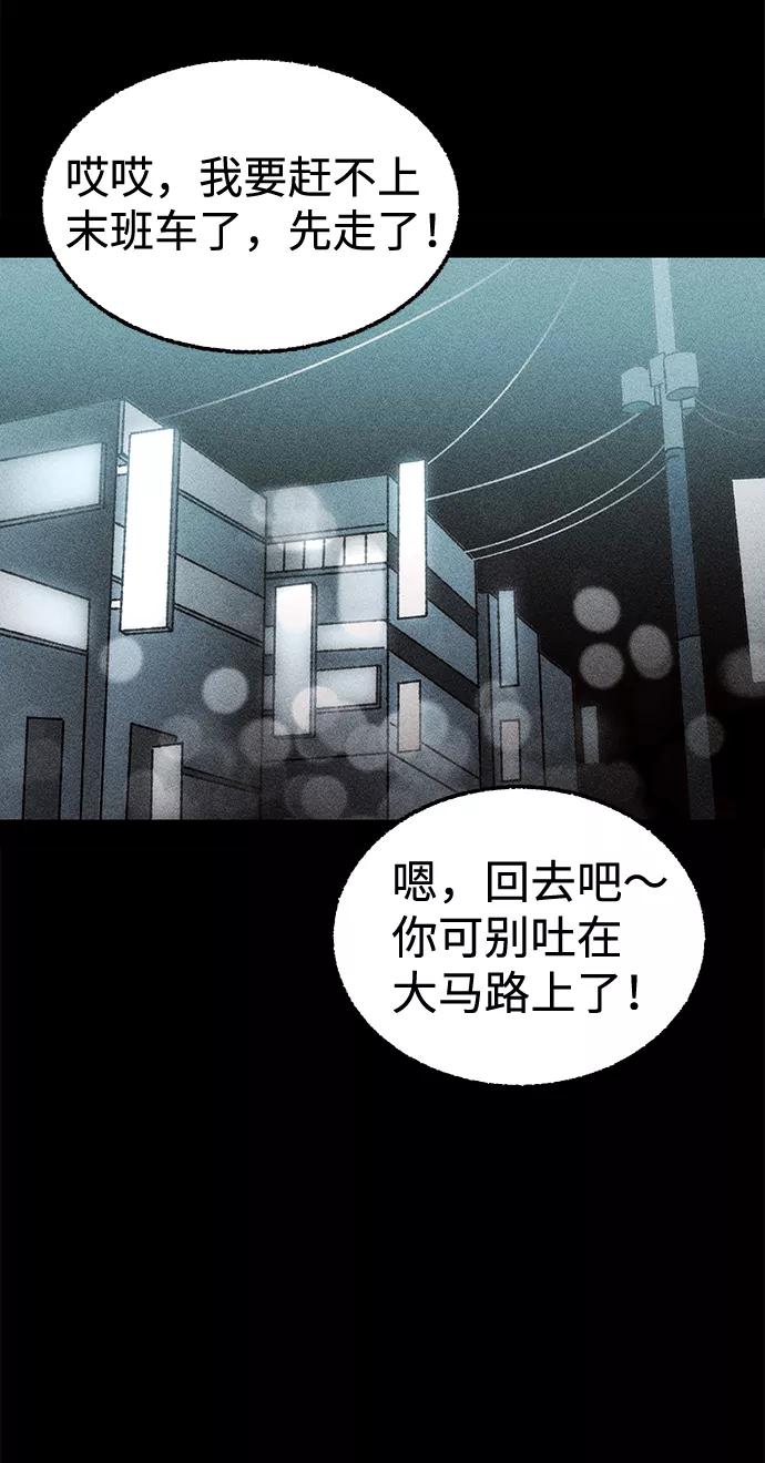 《不可目视》[第6话] 去找你 第2页