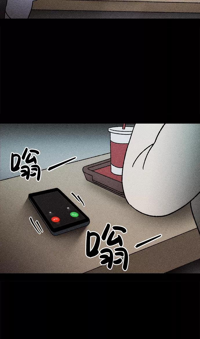 《不可目视》[第6话] 去找你 第72页