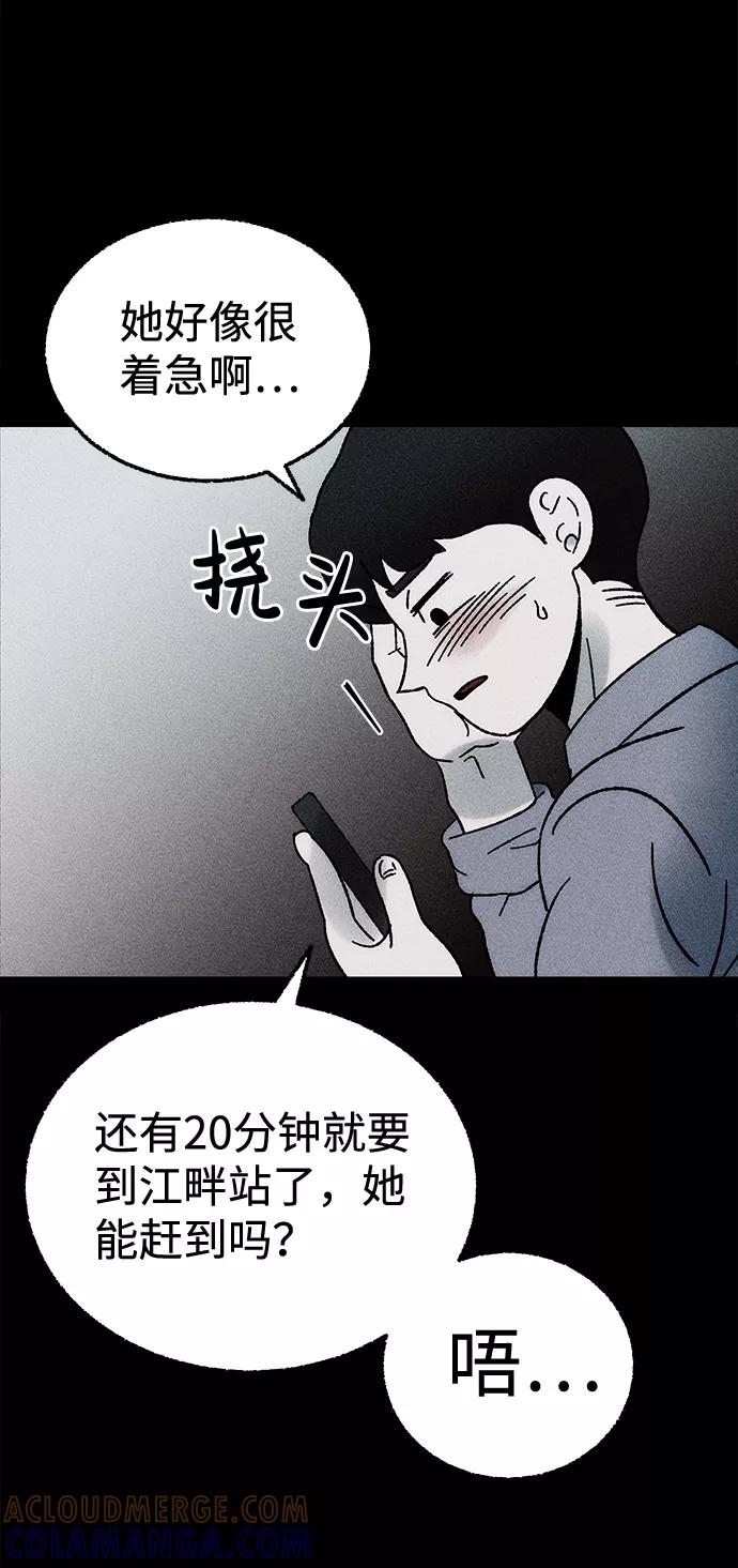 《不可目视》[第6话] 去找你 第28页