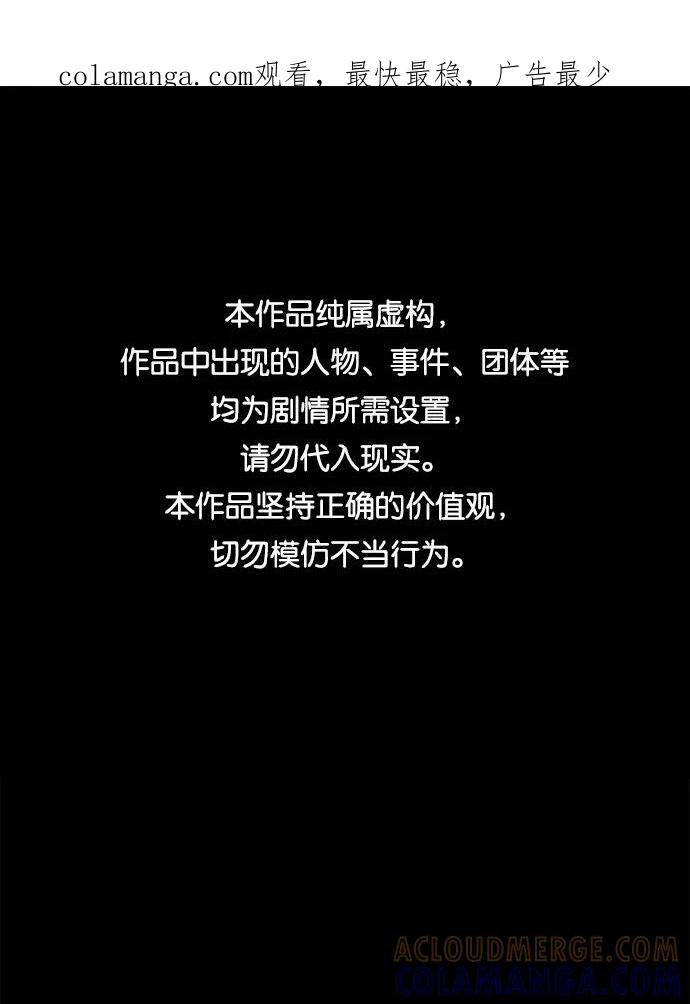 《不可目视》[第6话] 去找你 第1页