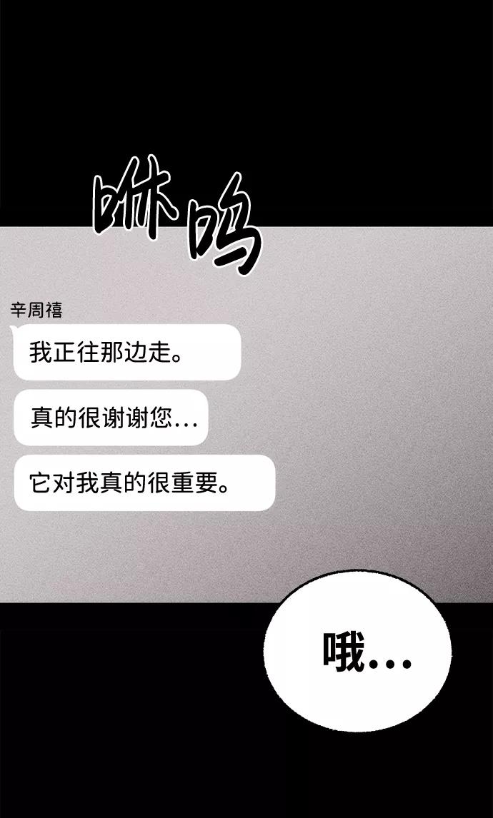 《不可目视》[第6话] 去找你 第29页