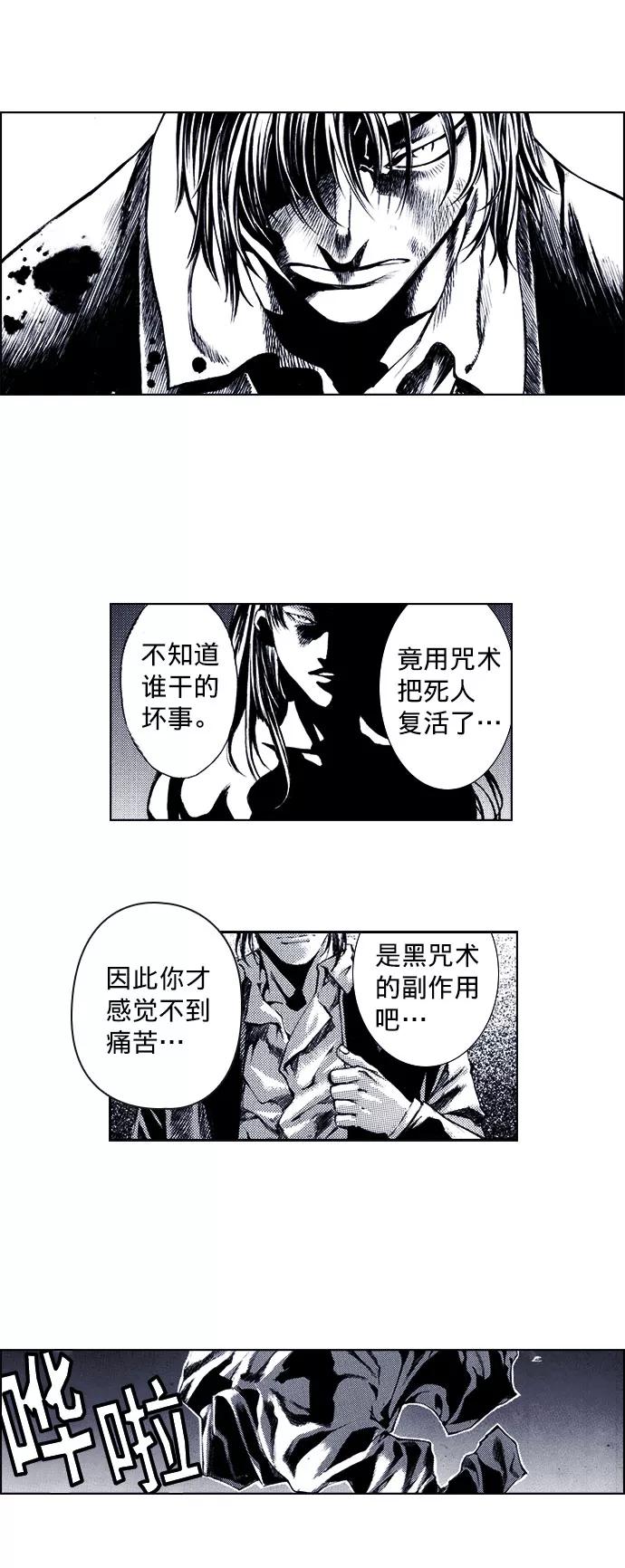 《ISLAND》第64话 第26页